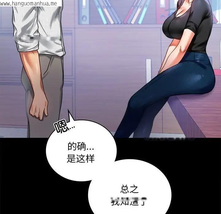 韩国漫画完美妻子的背叛/背叛的开始韩漫_完美妻子的背叛/背叛的开始-第26话在线免费阅读-韩国漫画-第37张图片