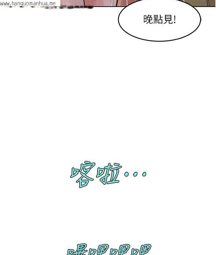 韩国漫画友情万睡韩漫_友情万睡-第86话-出尔反尔的渣男!在线免费阅读-韩国漫画-第109张图片