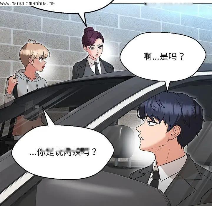 韩国漫画嫁入豪门的老师韩漫_嫁入豪门的老师-第11话在线免费阅读-韩国漫画-第76张图片