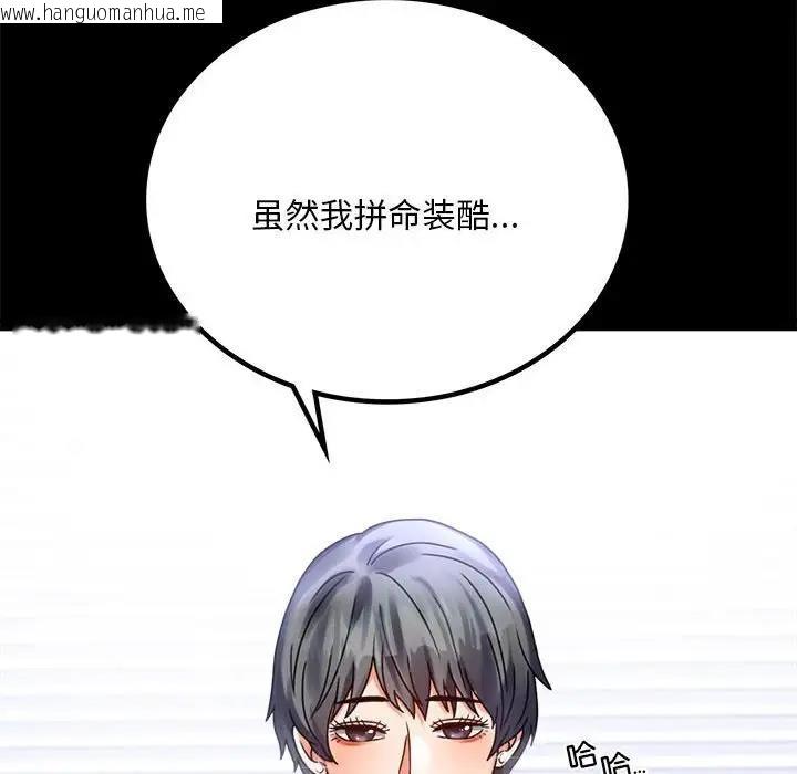 韩国漫画完美妻子的背叛/背叛的开始韩漫_完美妻子的背叛/背叛的开始-第26话在线免费阅读-韩国漫画-第67张图片