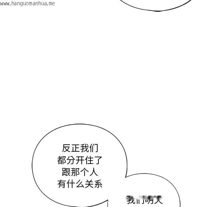 韩国漫画不要欺负我姐姐/我的继姐韩漫_不要欺负我姐姐/我的继姐-第17话在线免费阅读-韩国漫画-第24张图片