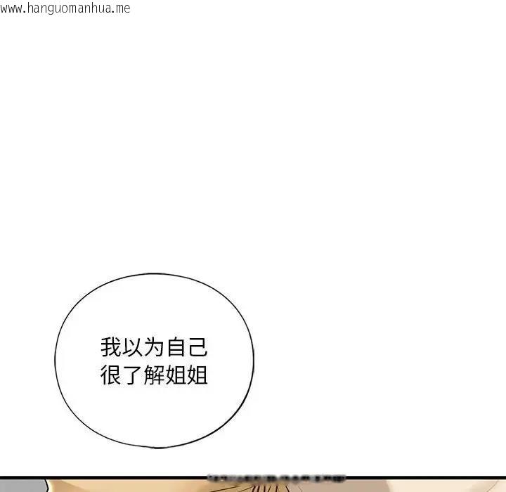 韩国漫画不要欺负我姐姐/我的继姐韩漫_不要欺负我姐姐/我的继姐-第17话在线免费阅读-韩国漫画-第82张图片