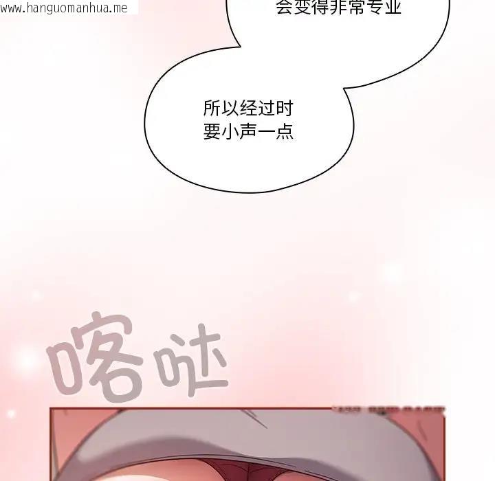 韩国漫画天降美差韩漫_天降美差-第2话在线免费阅读-韩国漫画-第117张图片