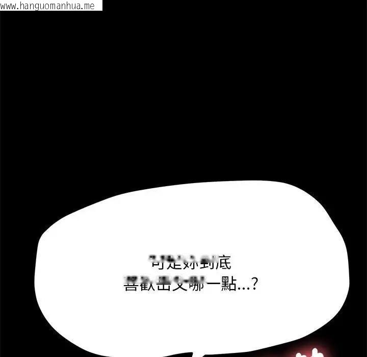 韩国漫画我家的赘婿大人/赘婿要通吃韩漫_我家的赘婿大人/赘婿要通吃-第45话在线免费阅读-韩国漫画-第62张图片