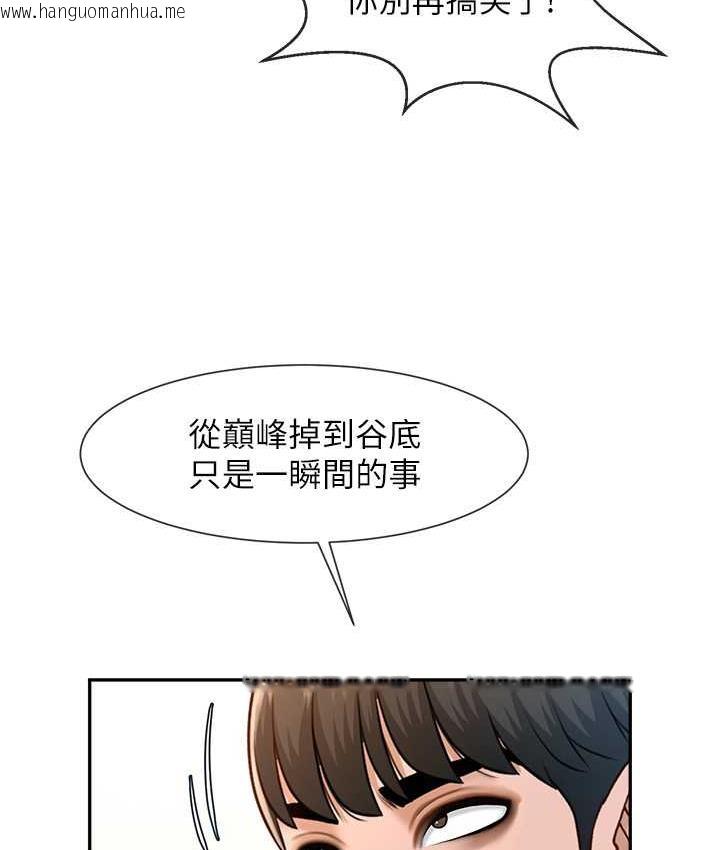 韩国漫画炸裂吧!巨棒韩漫_炸裂吧!巨棒-第32话-发情的啦啦队妹子在线免费阅读-韩国漫画-第42张图片