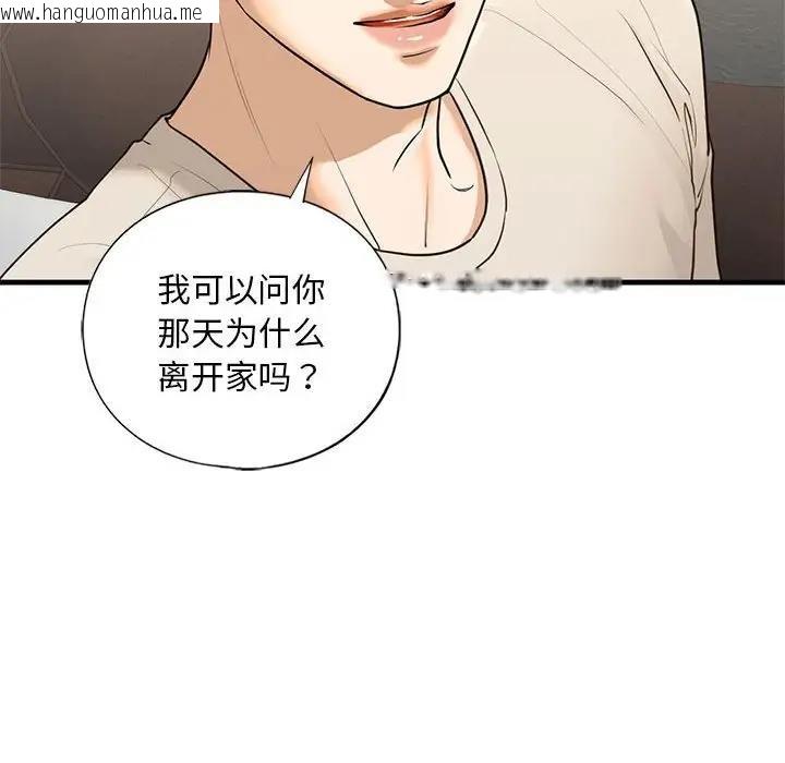 韩国漫画不要欺负我姐姐/我的继姐韩漫_不要欺负我姐姐/我的继姐-第17话在线免费阅读-韩国漫画-第88张图片