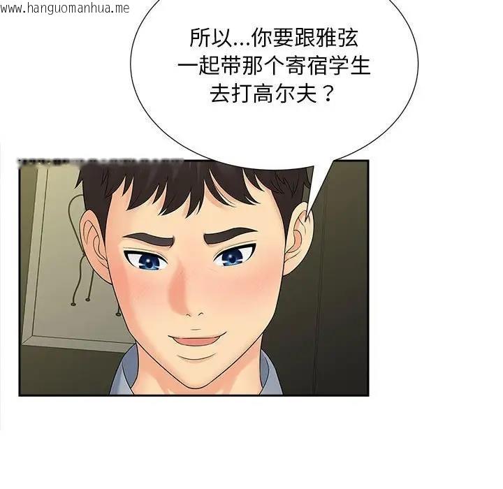 韩国漫画欢迎来到亲子咖啡厅/猎艳韩漫_欢迎来到亲子咖啡厅/猎艳-第22话在线免费阅读-韩国漫画-第74张图片