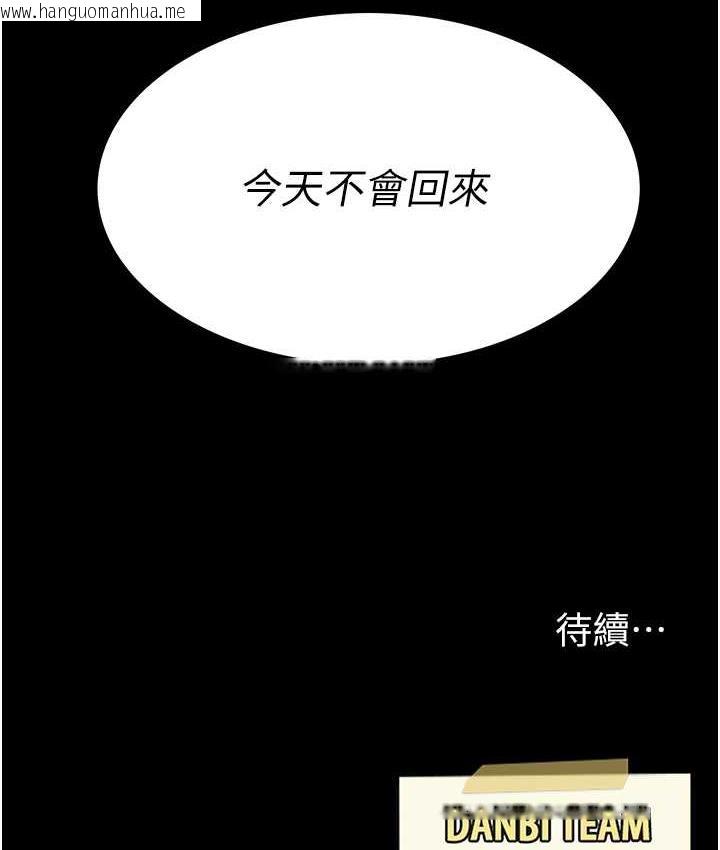 韩国漫画复仇母女丼韩漫_复仇母女丼-第57话-没有人会来救妳的在线免费阅读-韩国漫画-第176张图片