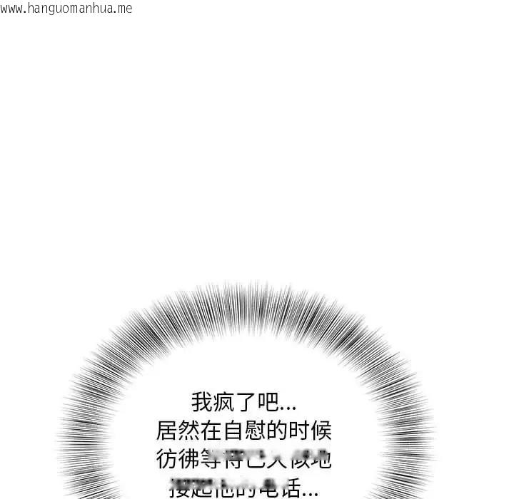 韩国漫画欢迎来到亲子咖啡厅/猎艳韩漫_欢迎来到亲子咖啡厅/猎艳-第22话在线免费阅读-韩国漫画-第13张图片