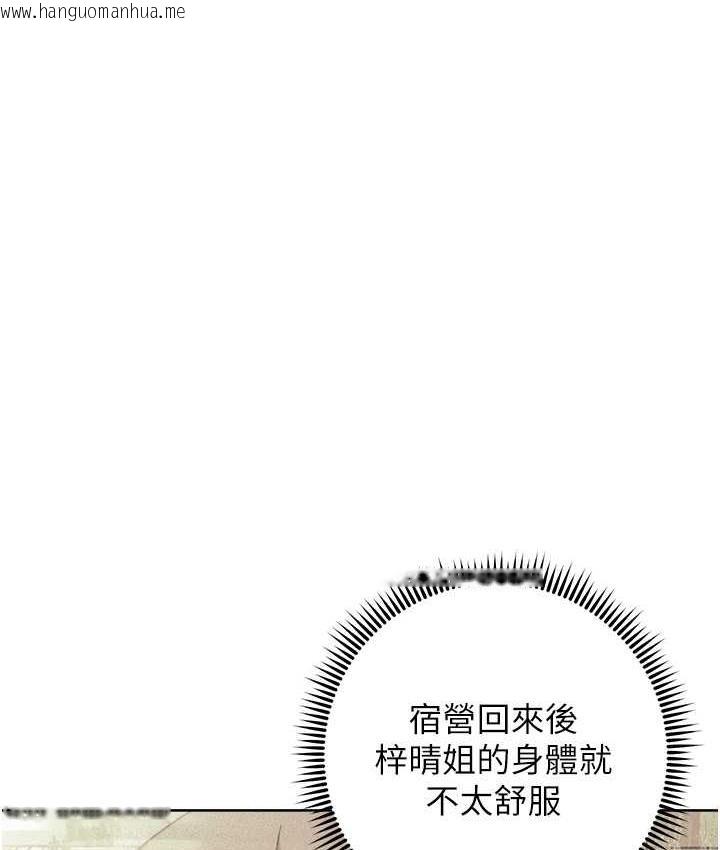 韩国漫画练爱选择题韩漫_练爱选择题-第30话-收尾工作也不准马虎在线免费阅读-韩国漫画-第156张图片