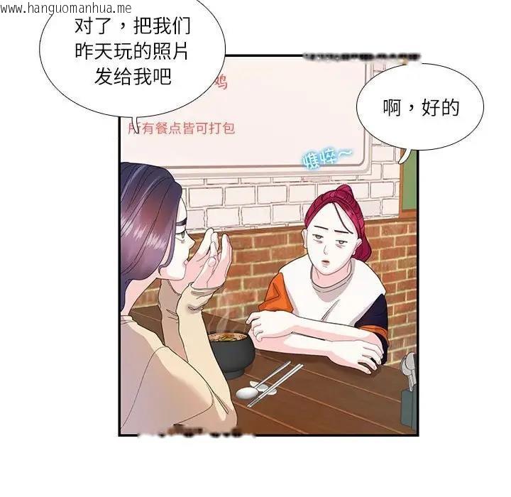 韩国漫画患得患失的爱恋/这难道是命中注定?韩漫_患得患失的爱恋/这难道是命中注定?-第30话在线免费阅读-韩国漫画-第59张图片