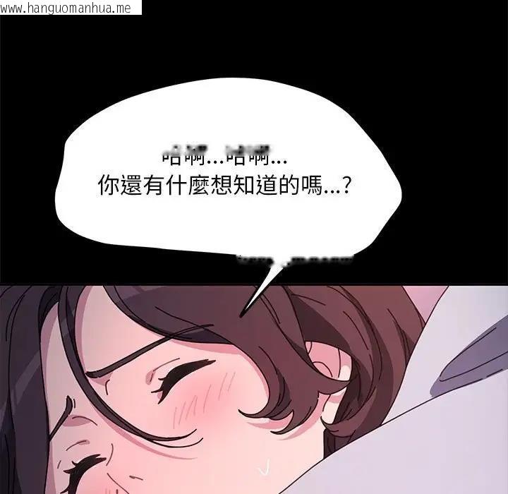 韩国漫画我家的赘婿大人/赘婿要通吃韩漫_我家的赘婿大人/赘婿要通吃-第45话在线免费阅读-韩国漫画-第92张图片