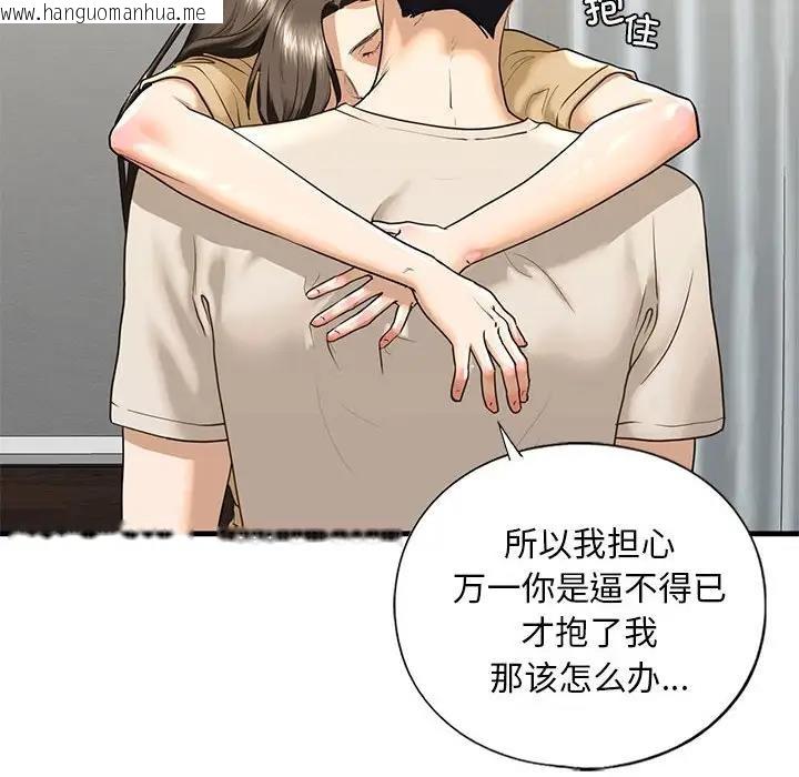 韩国漫画不要欺负我姐姐/我的继姐韩漫_不要欺负我姐姐/我的继姐-第17话在线免费阅读-韩国漫画-第94张图片