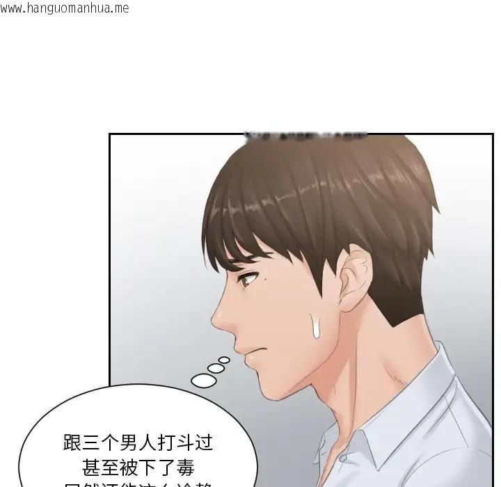 韩国漫画疑难杂症解决师/排忧大师韩漫_疑难杂症解决师/排忧大师-第38话在线免费阅读-韩国漫画-第64张图片