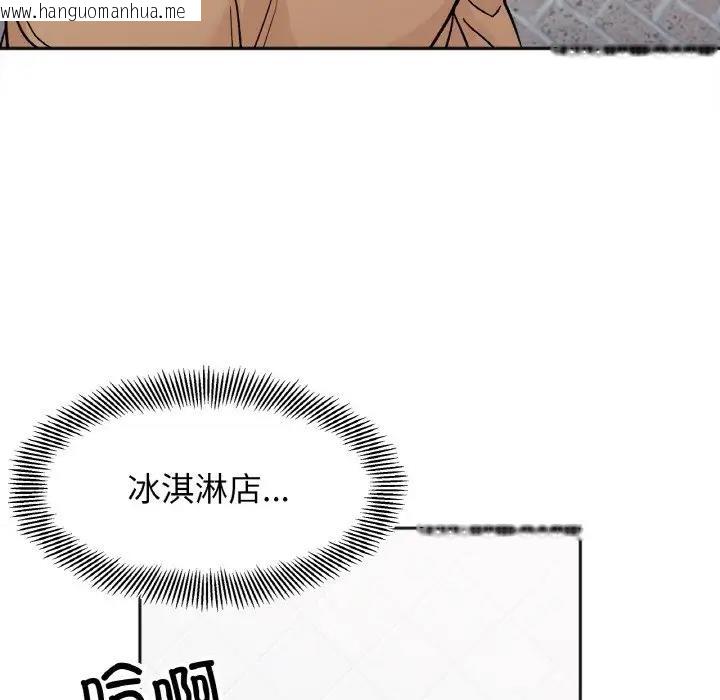 韩国漫画她才不是我姐姐韩漫_她才不是我姐姐-第23话在线免费阅读-韩国漫画-第23张图片