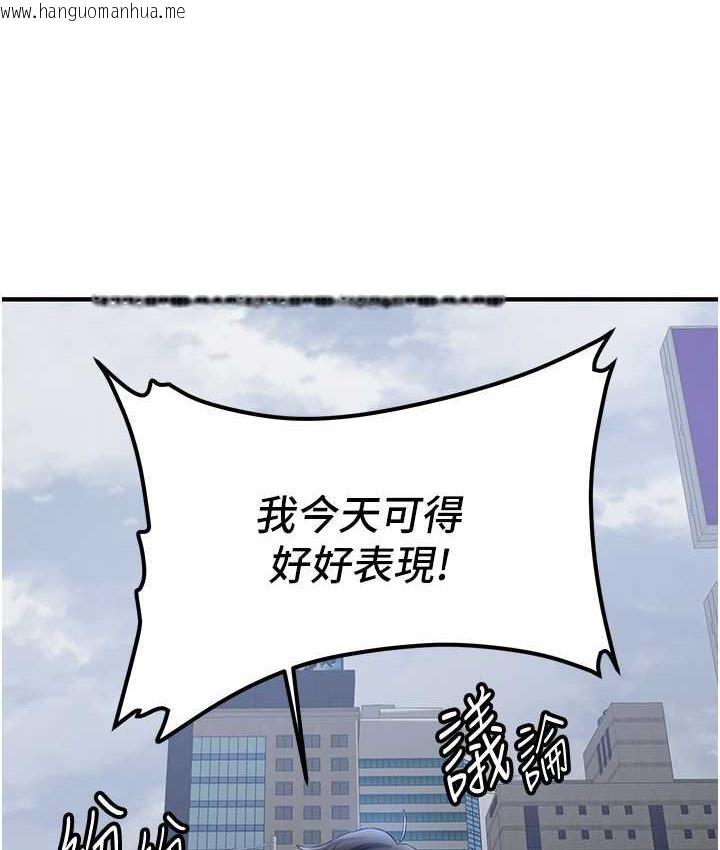 韩国漫画抢女友速成班韩漫_抢女友速成班-第46话-你的女友好性感在线免费阅读-韩国漫画-第84张图片