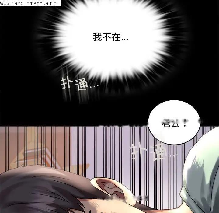 韩国漫画完美妻子的背叛/背叛的开始韩漫_完美妻子的背叛/背叛的开始-第26话在线免费阅读-韩国漫画-第96张图片