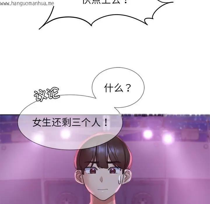 韩国漫画危险同学会韩漫_危险同学会-第19话在线免费阅读-韩国漫画-第110张图片