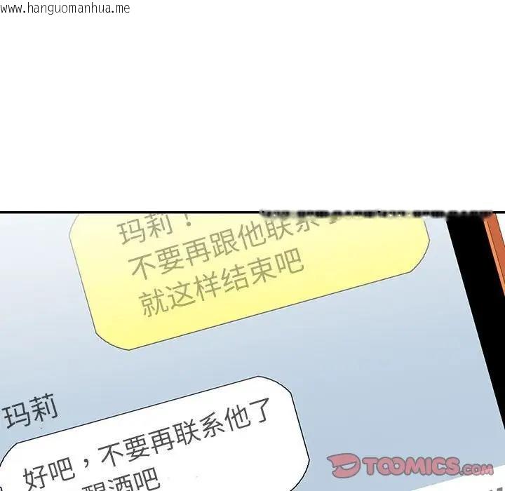 韩国漫画患得患失的爱恋/这难道是命中注定?韩漫_患得患失的爱恋/这难道是命中注定?-第30话在线免费阅读-韩国漫画-第53张图片