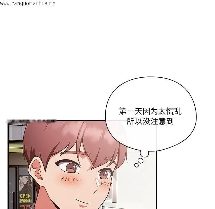 韩国漫画天降美差韩漫_天降美差-第2话在线免费阅读-韩国漫画-第110张图片