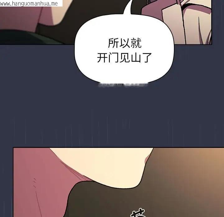 韩国漫画分组换换爱韩漫_分组换换爱-第111话在线免费阅读-韩国漫画-第185张图片