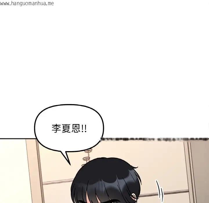 韩国漫画她才不是我姐姐韩漫_她才不是我姐姐-第23话在线免费阅读-韩国漫画-第38张图片