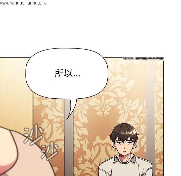 韩国漫画分组换换爱韩漫_分组换换爱-第111话在线免费阅读-韩国漫画-第39张图片