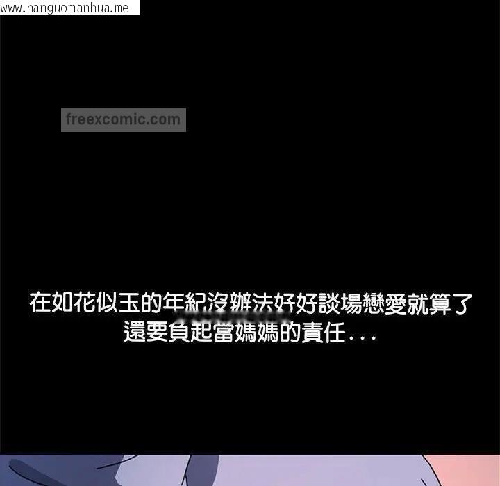 韩国漫画我家的赘婿大人/赘婿要通吃韩漫_我家的赘婿大人/赘婿要通吃-第45话在线免费阅读-韩国漫画-第20张图片