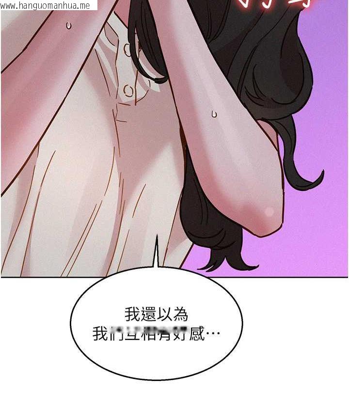 韩国漫画友情万睡韩漫_友情万睡-第86话-出尔反尔的渣男!在线免费阅读-韩国漫画-第150张图片