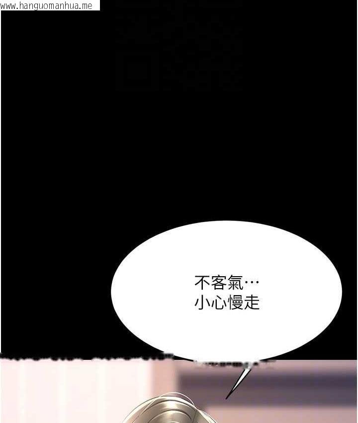 韩国漫画复仇母女丼韩漫_复仇母女丼-第57话-没有人会来救妳的在线免费阅读-韩国漫画-第103张图片