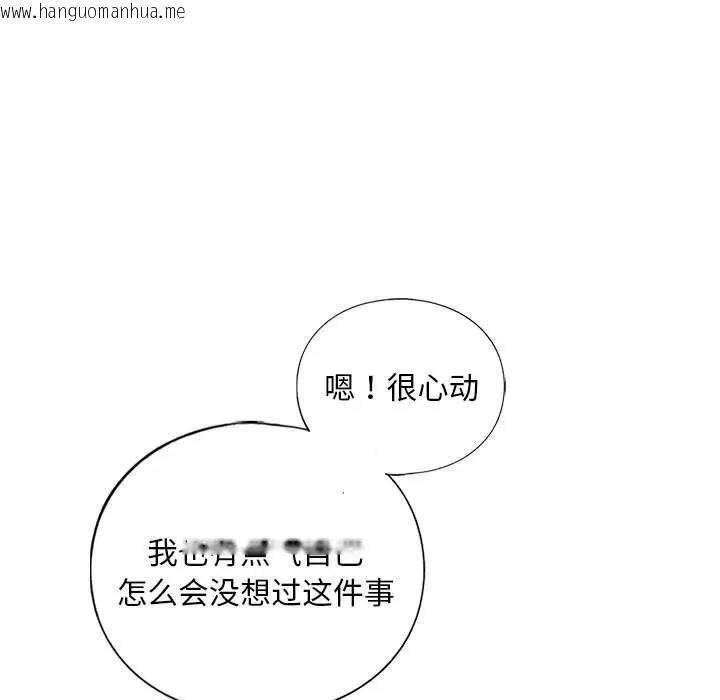 韩国漫画不要欺负我姐姐/我的继姐韩漫_不要欺负我姐姐/我的继姐-第17话在线免费阅读-韩国漫画-第78张图片