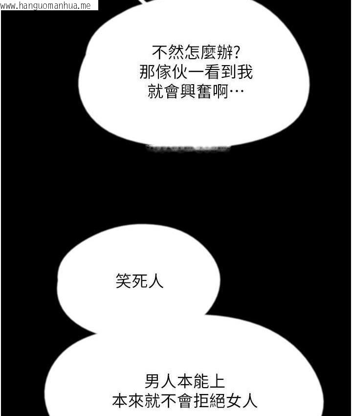 韩国漫画养父的女儿们韩漫_养父的女儿们-第37话-妳穿这么露是在等我吗?在线免费阅读-韩国漫画-第44张图片