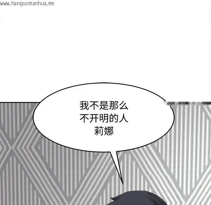 韩国漫画危险的请托/我的女儿就拜托你了韩漫_危险的请托/我的女儿就拜托你了-第20话在线免费阅读-韩国漫画-第59张图片