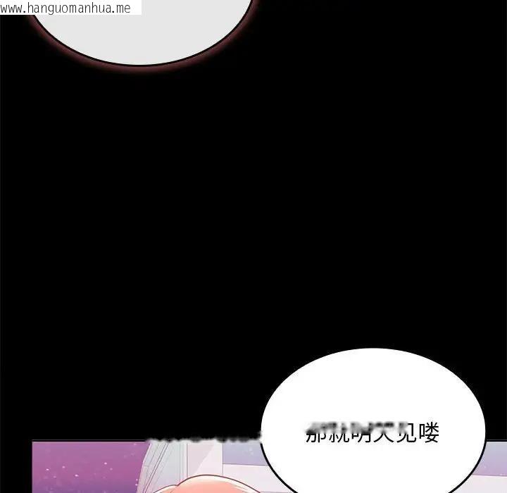 韩国漫画在公司偷偷爱韩漫_在公司偷偷爱-第5话在线免费阅读-韩国漫画-第151张图片