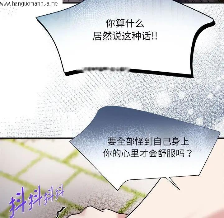 韩国漫画欢迎加入粉丝团！/粉丝招募中！韩漫_欢迎加入粉丝团！/粉丝招募中！-第57话在线免费阅读-韩国漫画-第23张图片