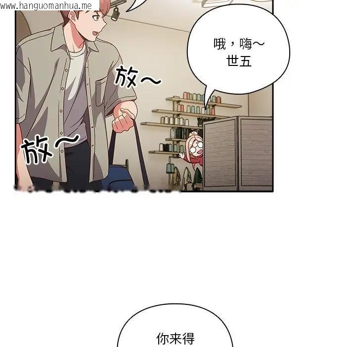 韩国漫画天降美差韩漫_天降美差-第2话在线免费阅读-韩国漫画-第127张图片