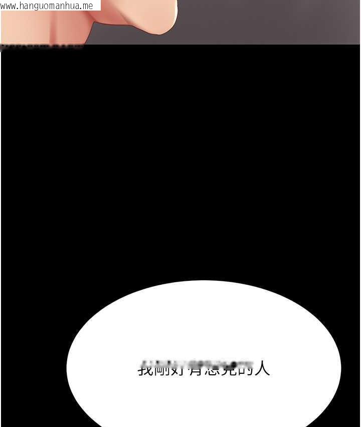 韩国漫画复仇母女丼韩漫_复仇母女丼-第57话-没有人会来救妳的在线免费阅读-韩国漫画-第73张图片