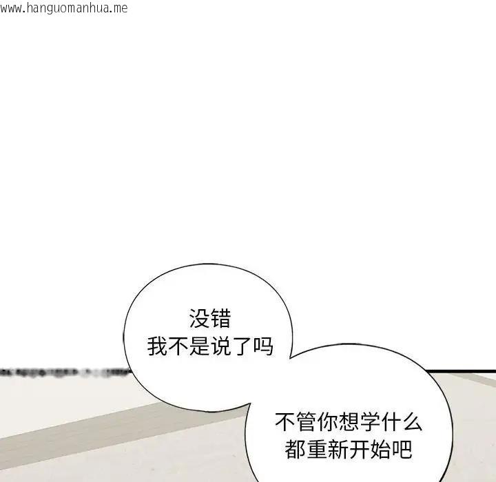 韩国漫画不要欺负我姐姐/我的继姐韩漫_不要欺负我姐姐/我的继姐-第17话在线免费阅读-韩国漫画-第30张图片