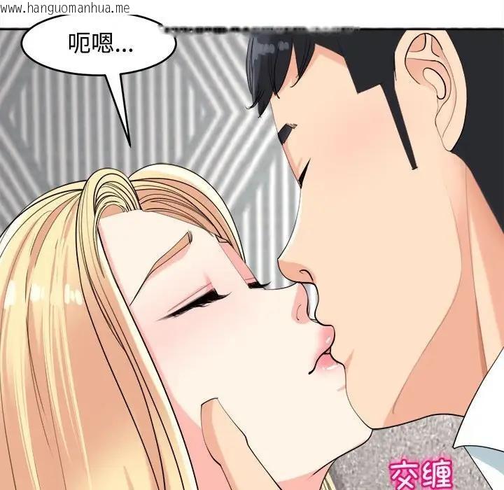 韩国漫画危险的请托/我的女儿就拜托你了韩漫_危险的请托/我的女儿就拜托你了-第20话在线免费阅读-韩国漫画-第64张图片