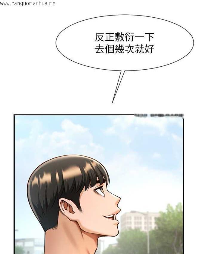 韩国漫画炸裂吧!巨棒韩漫_炸裂吧!巨棒-第32话-发情的啦啦队妹子在线免费阅读-韩国漫画-第115张图片