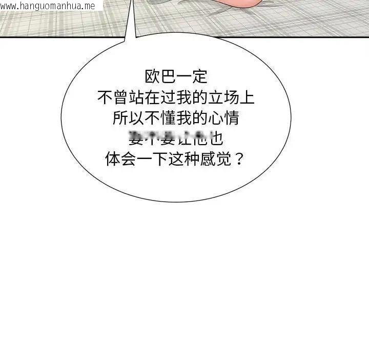 韩国漫画欢迎来到亲子咖啡厅/猎艳韩漫_欢迎来到亲子咖啡厅/猎艳-第22话在线免费阅读-韩国漫画-第56张图片