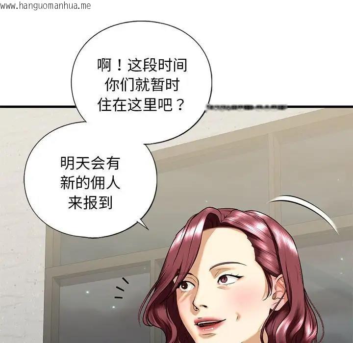 韩国漫画不要欺负我姐姐/我的继姐韩漫_不要欺负我姐姐/我的继姐-第17话在线免费阅读-韩国漫画-第22张图片