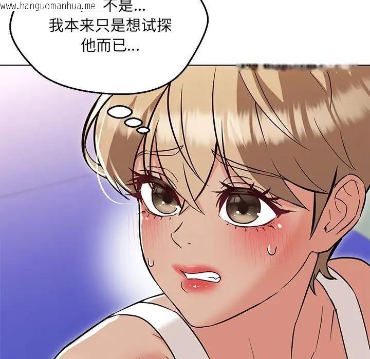 韩国漫画嫁入豪门的老师韩漫_嫁入豪门的老师-第11话在线免费阅读-韩国漫画-第23张图片