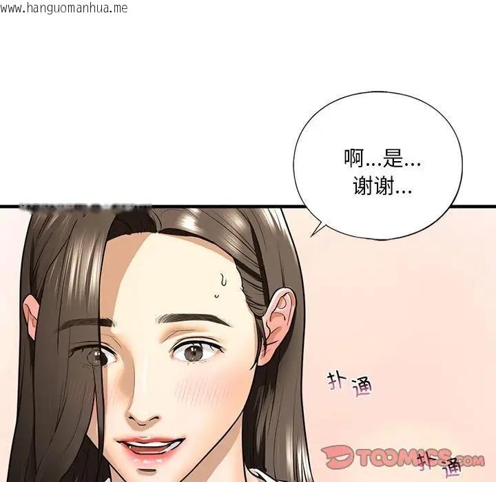 韩国漫画不要欺负我姐姐/我的继姐韩漫_不要欺负我姐姐/我的继姐-第17话在线免费阅读-韩国漫画-第33张图片