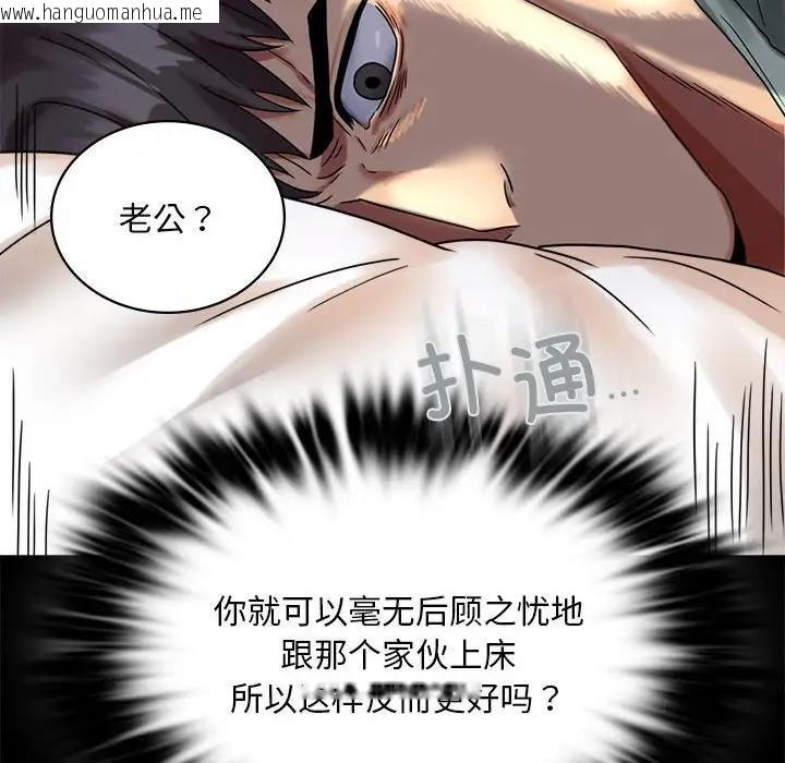 韩国漫画完美妻子的背叛/背叛的开始韩漫_完美妻子的背叛/背叛的开始-第26话在线免费阅读-韩国漫画-第97张图片