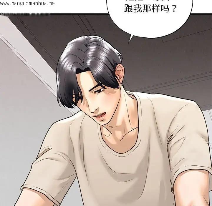 韩国漫画不要欺负我姐姐/我的继姐韩漫_不要欺负我姐姐/我的继姐-第17话在线免费阅读-韩国漫画-第101张图片