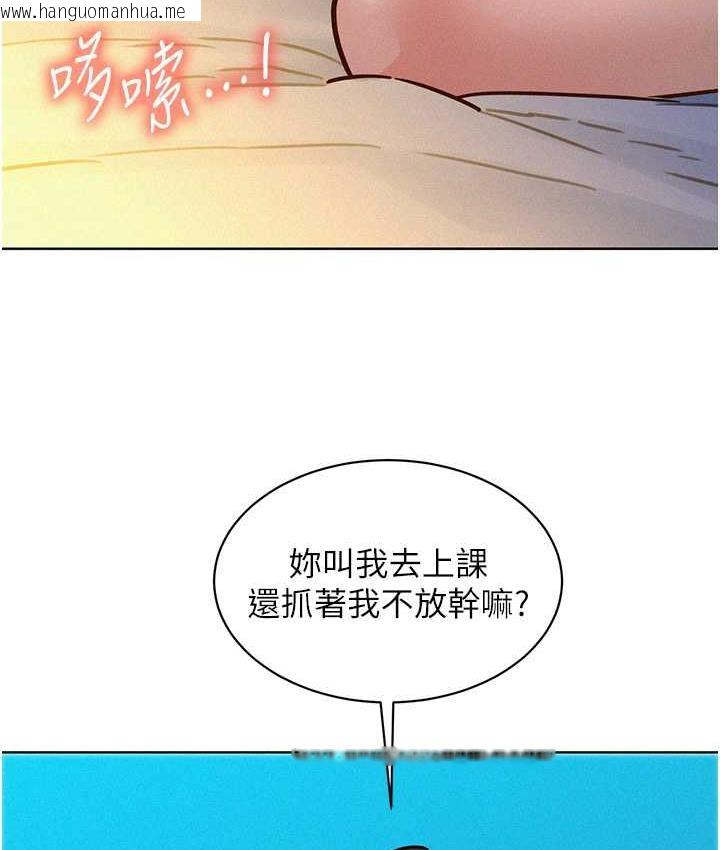 韩国漫画友情万睡韩漫_友情万睡-第86话-出尔反尔的渣男!在线免费阅读-韩国漫画-第64张图片