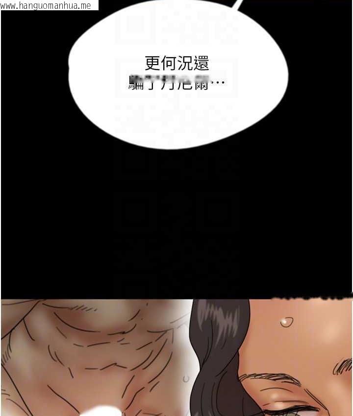 韩国漫画养父的女儿们韩漫_养父的女儿们-第37话-妳穿这么露是在等我吗?在线免费阅读-韩国漫画-第103张图片