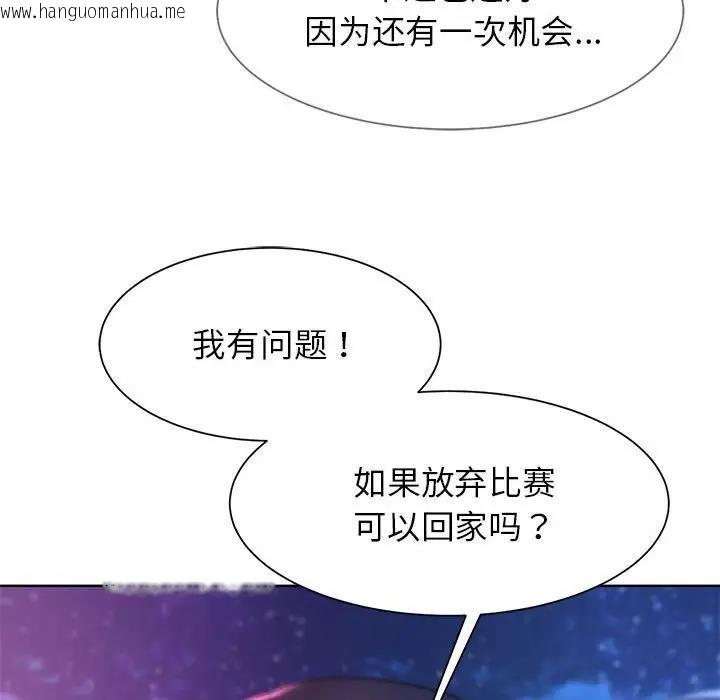 韩国漫画危险同学会韩漫_危险同学会-第19话在线免费阅读-韩国漫画-第150张图片