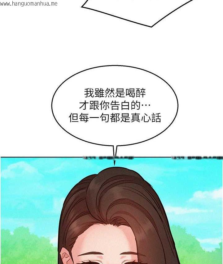 韩国漫画友情万睡韩漫_友情万睡-第86话-出尔反尔的渣男!在线免费阅读-韩国漫画-第139张图片